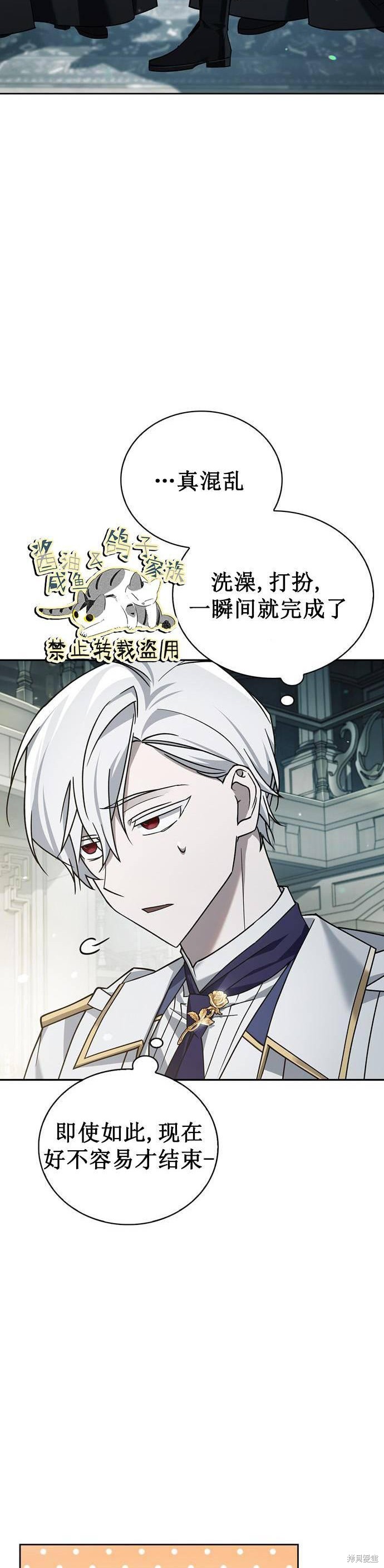 《我不是那种天才》第14话 第34页
