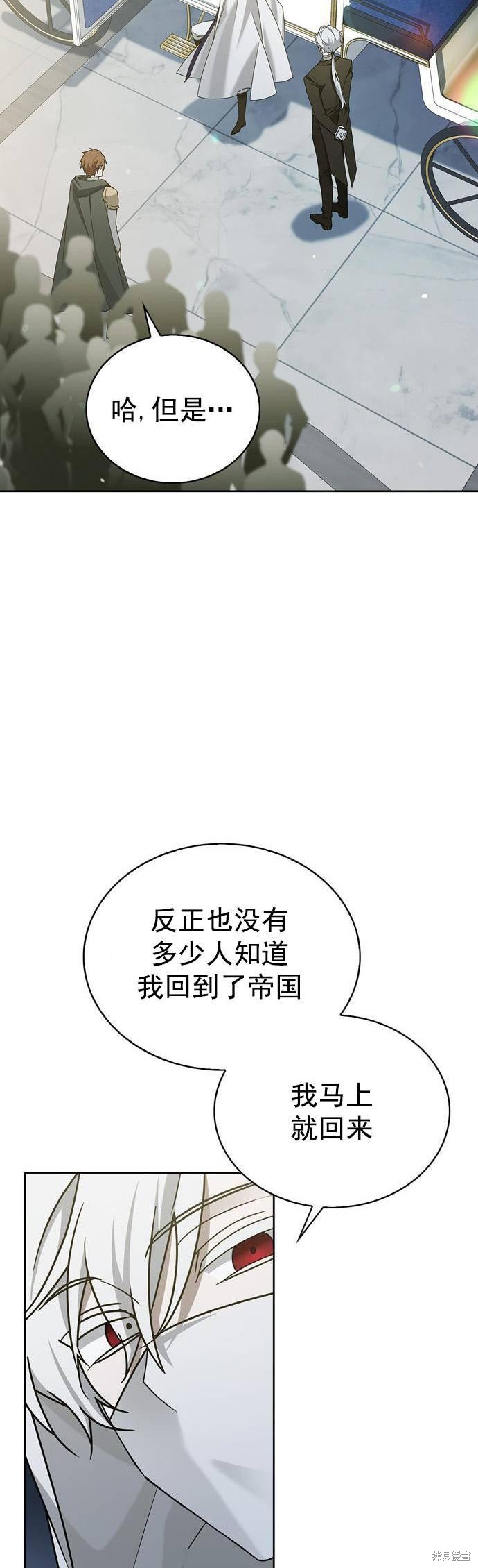 《我不是那种天才》第14话 第44页