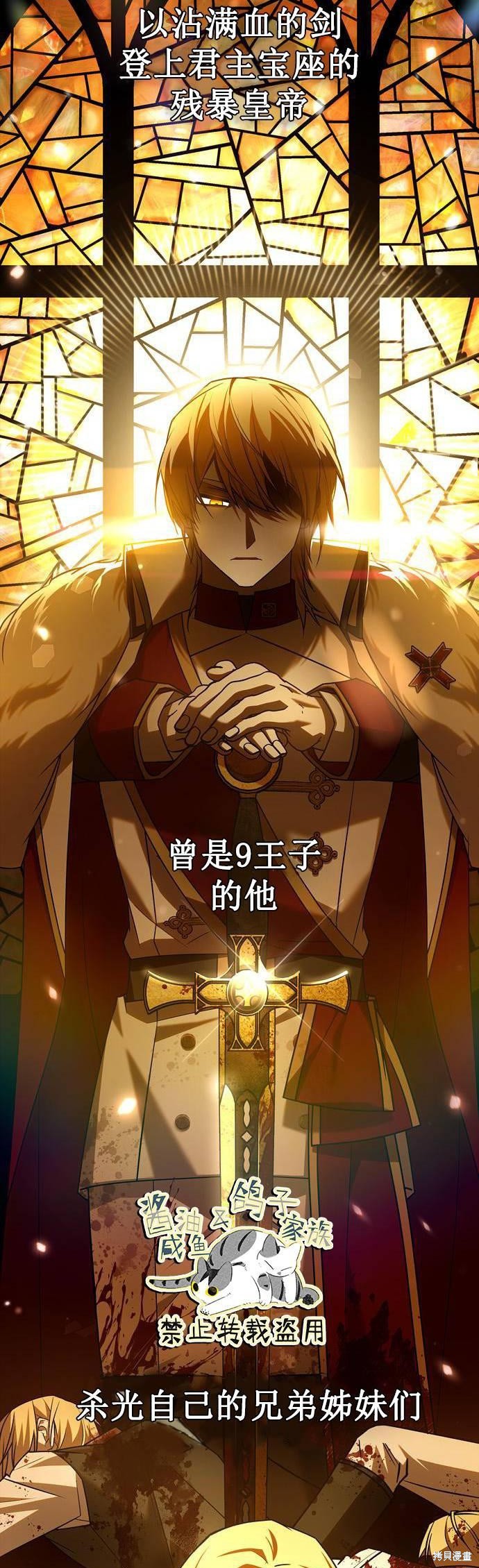 《我不是那种天才》第14话 第48页