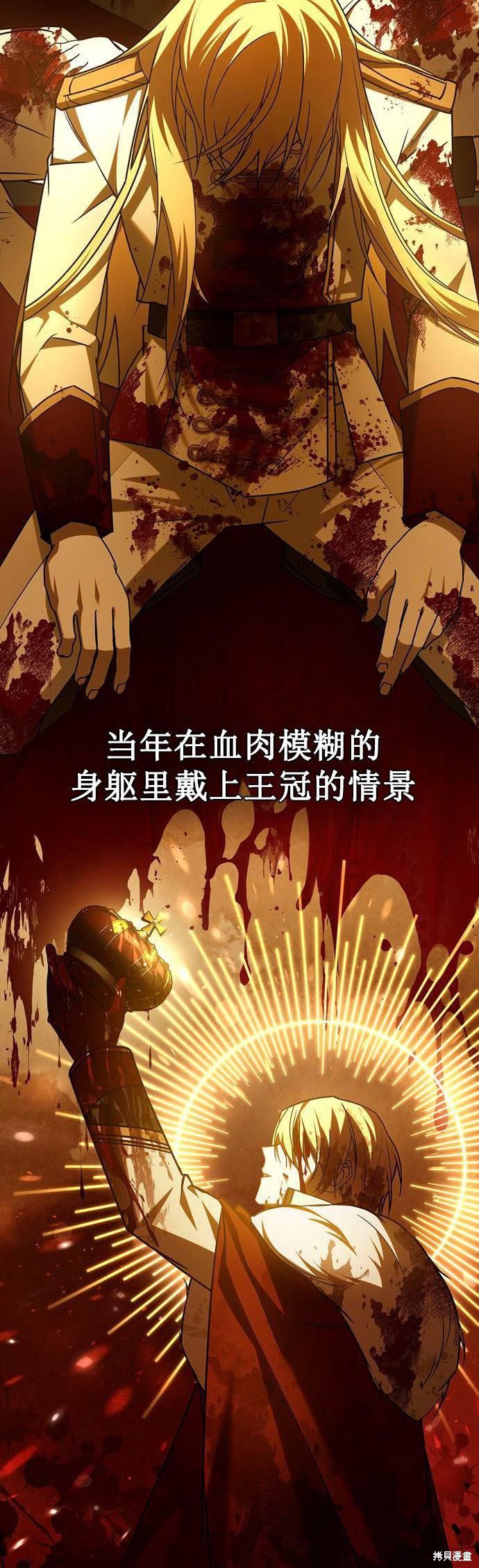 《我不是那种天才》第14话 第49页