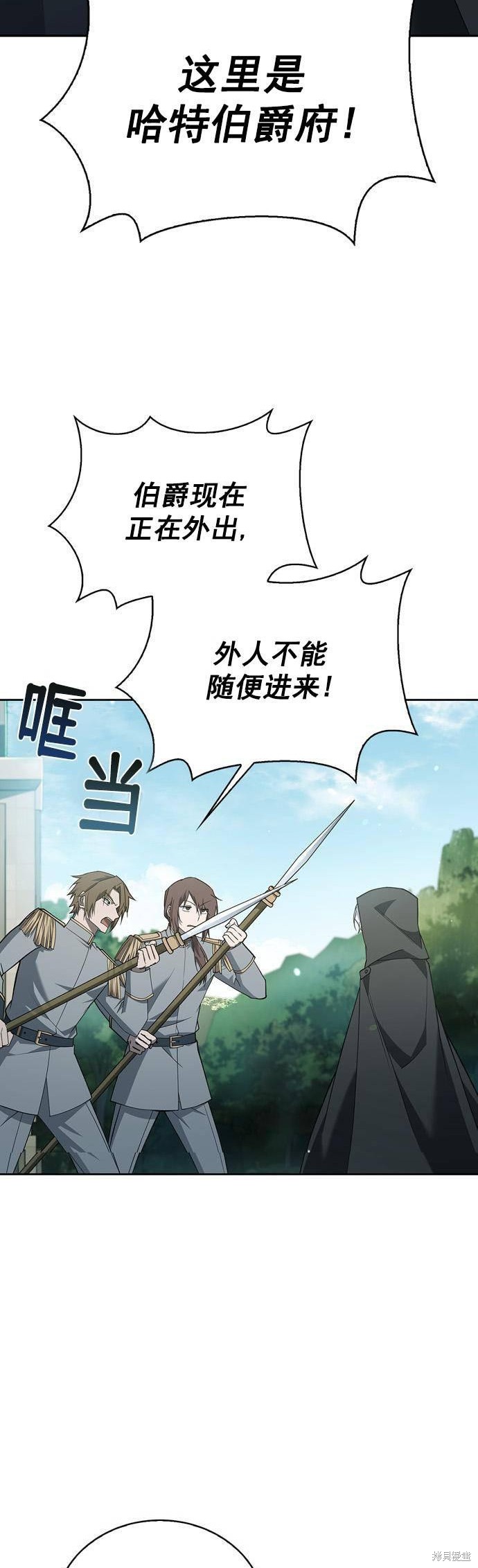 《我不是那种天才》第14话 第4页