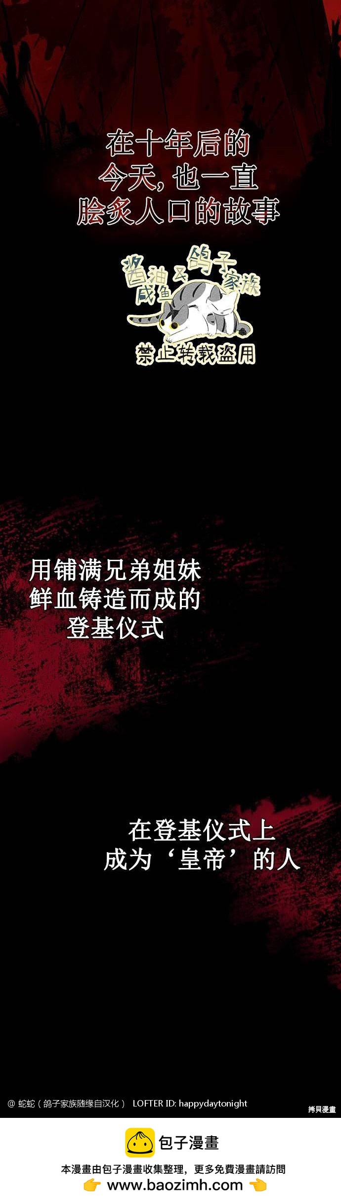 《我不是那种天才》第14话 第50页