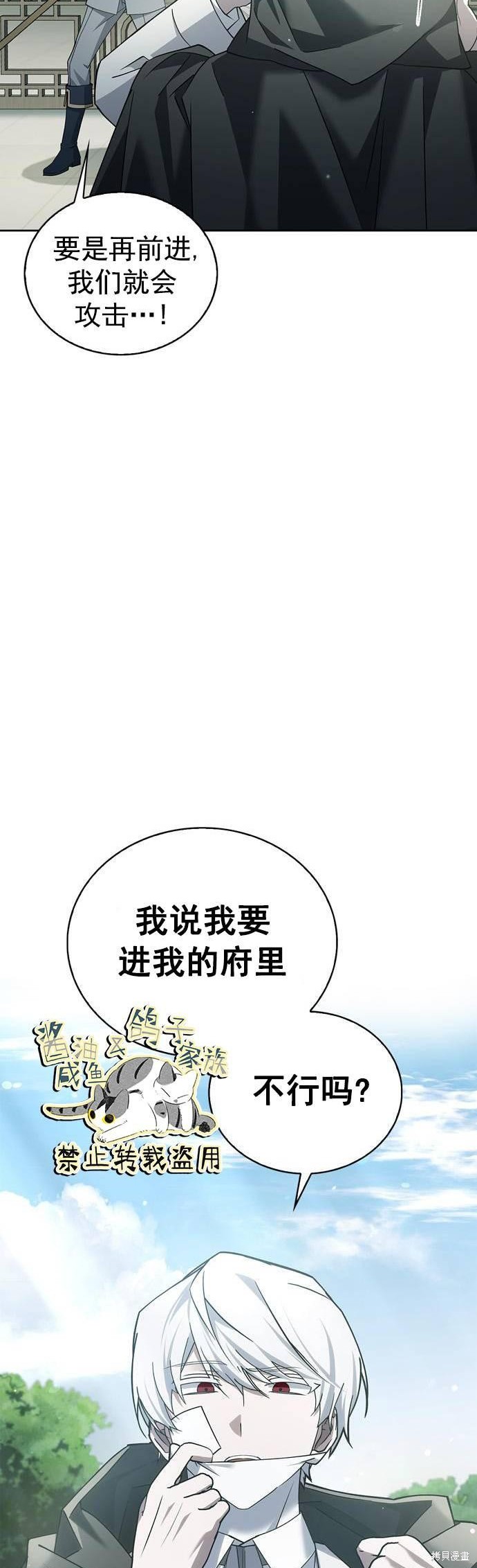 《我不是那种天才》第14话 第6页