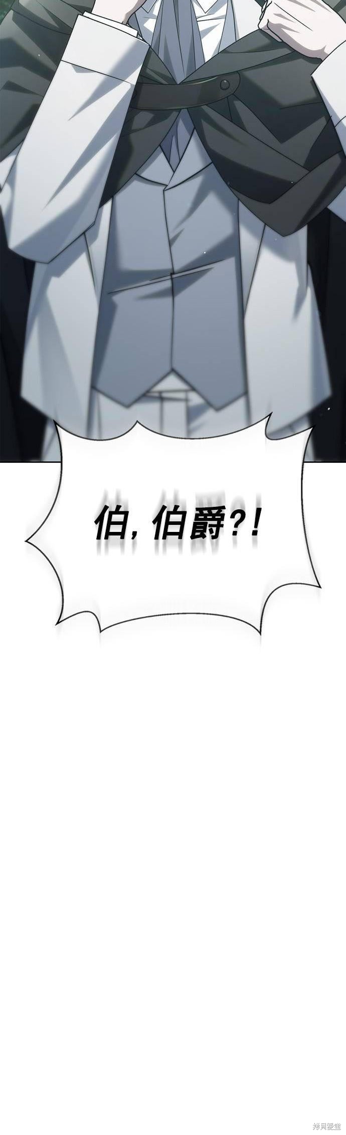 《我不是那种天才》第14话 第7页