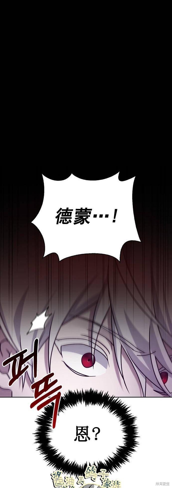 《我不是那种天才》第13话 第14页
