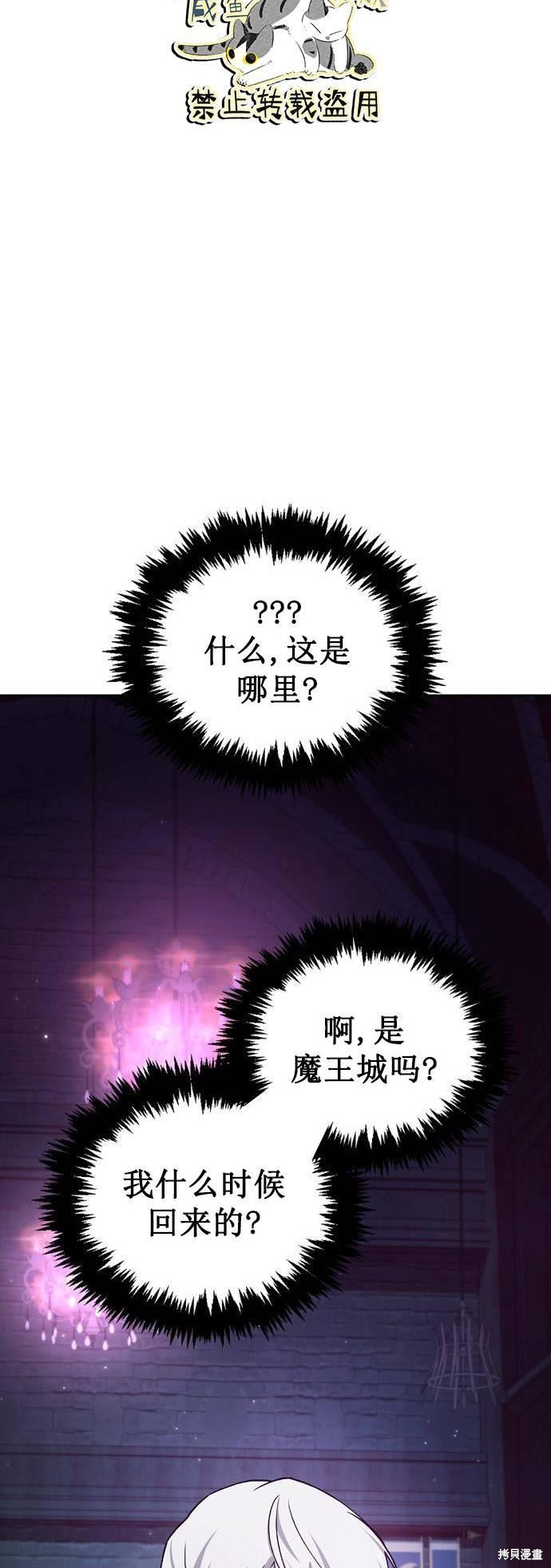 《我不是那种天才》第13话 第15页