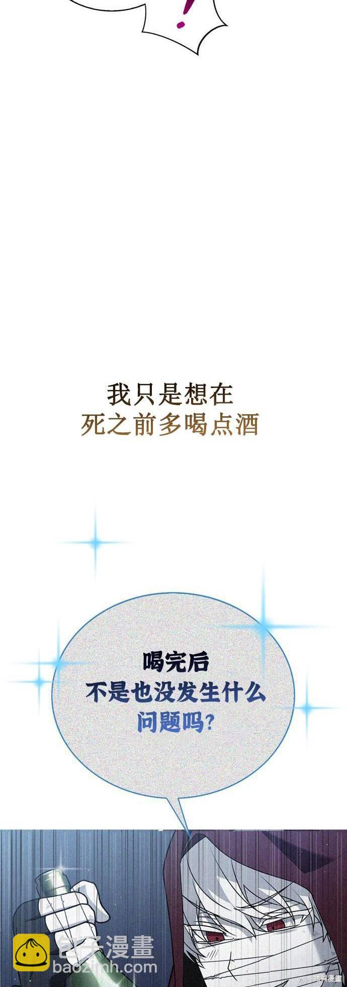 《我不是那种天才》第13话 第18页