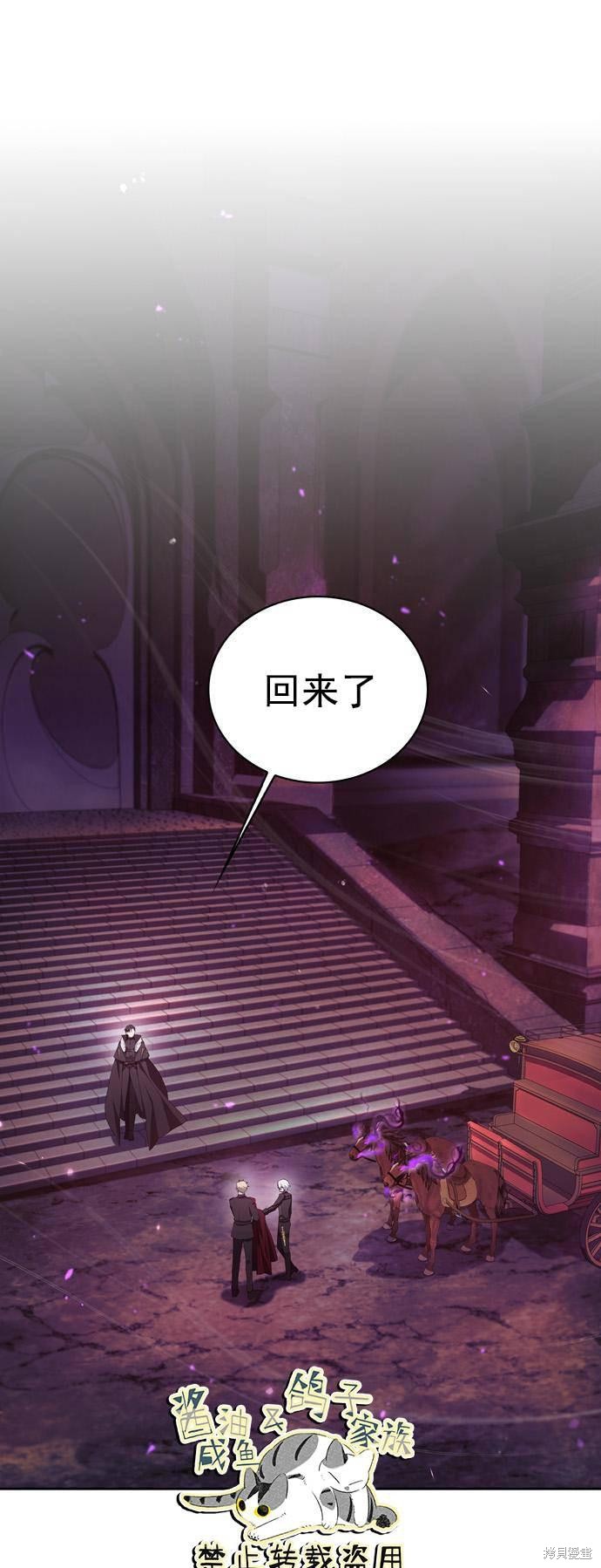 《我不是那种天才》第13话 第1页