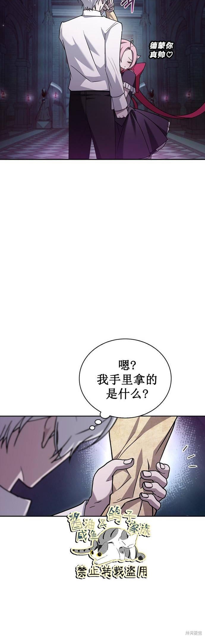 《我不是那种天才》第13话 第23页
