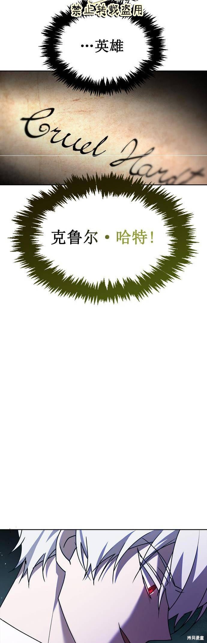 《我不是那种天才》第13话 第25页