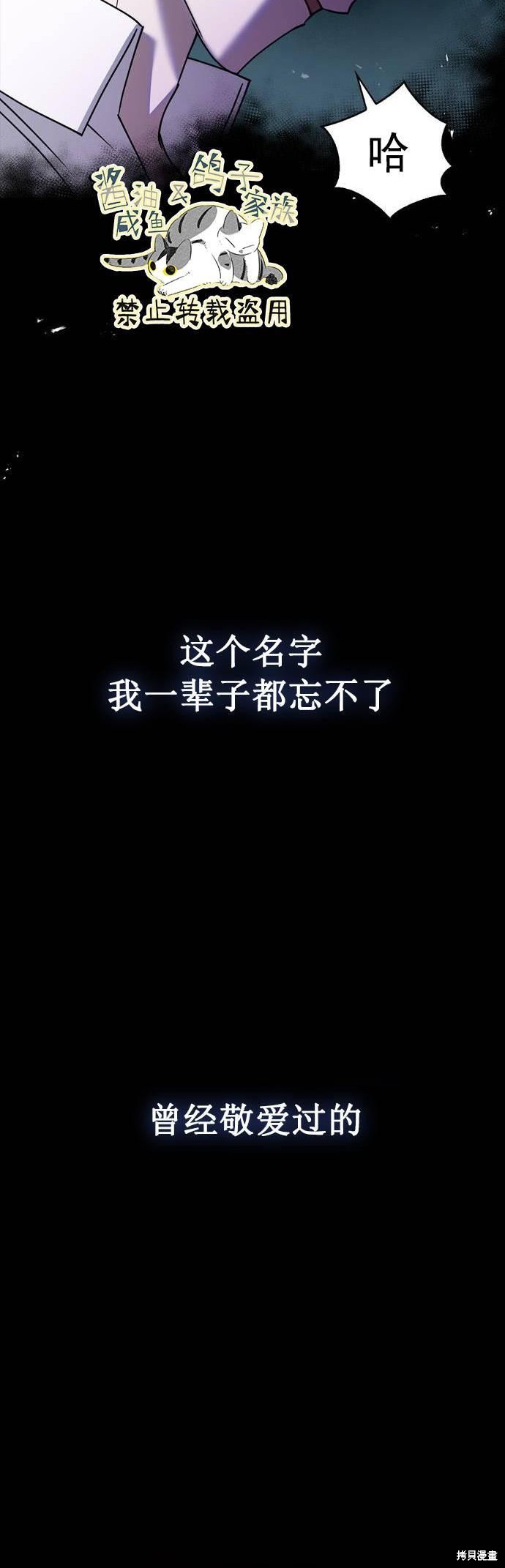 《我不是那种天才》第13话 第26页