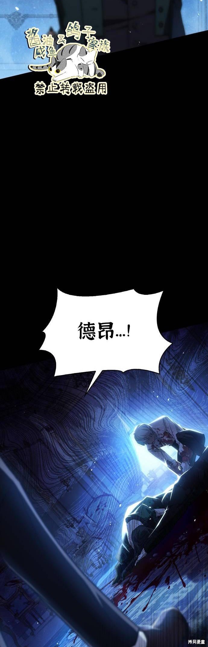 《我不是那种天才》第13话 第28页