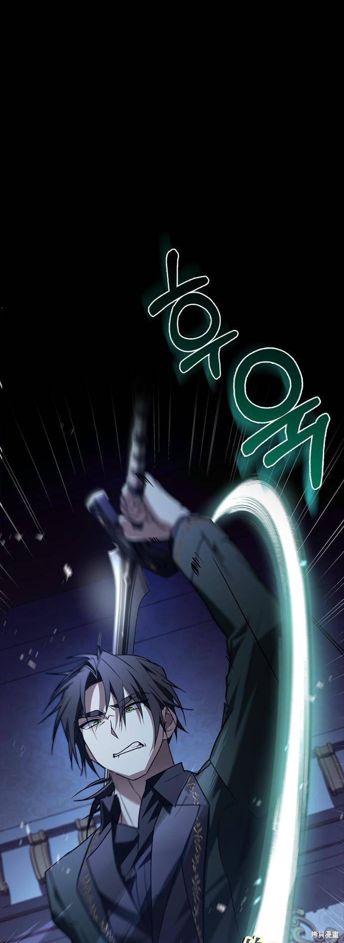 《我不是那种天才》第13话 第31页
