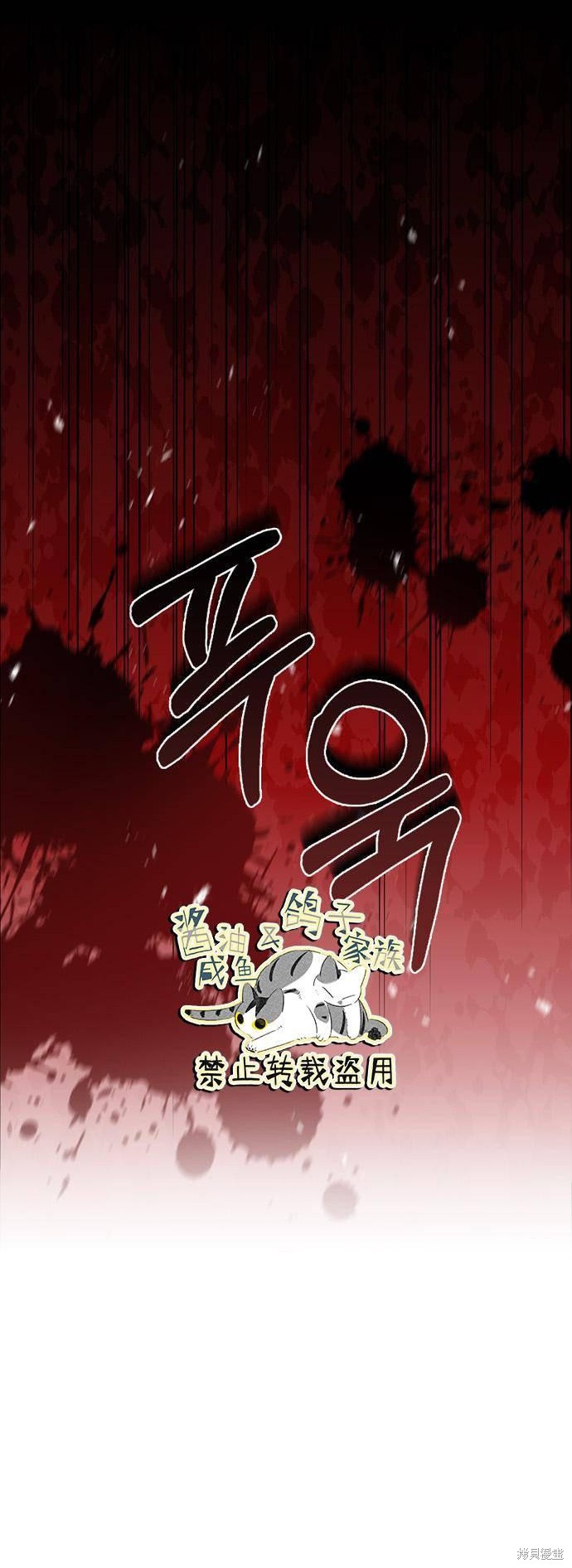 《我不是那种天才》第13话 第33页