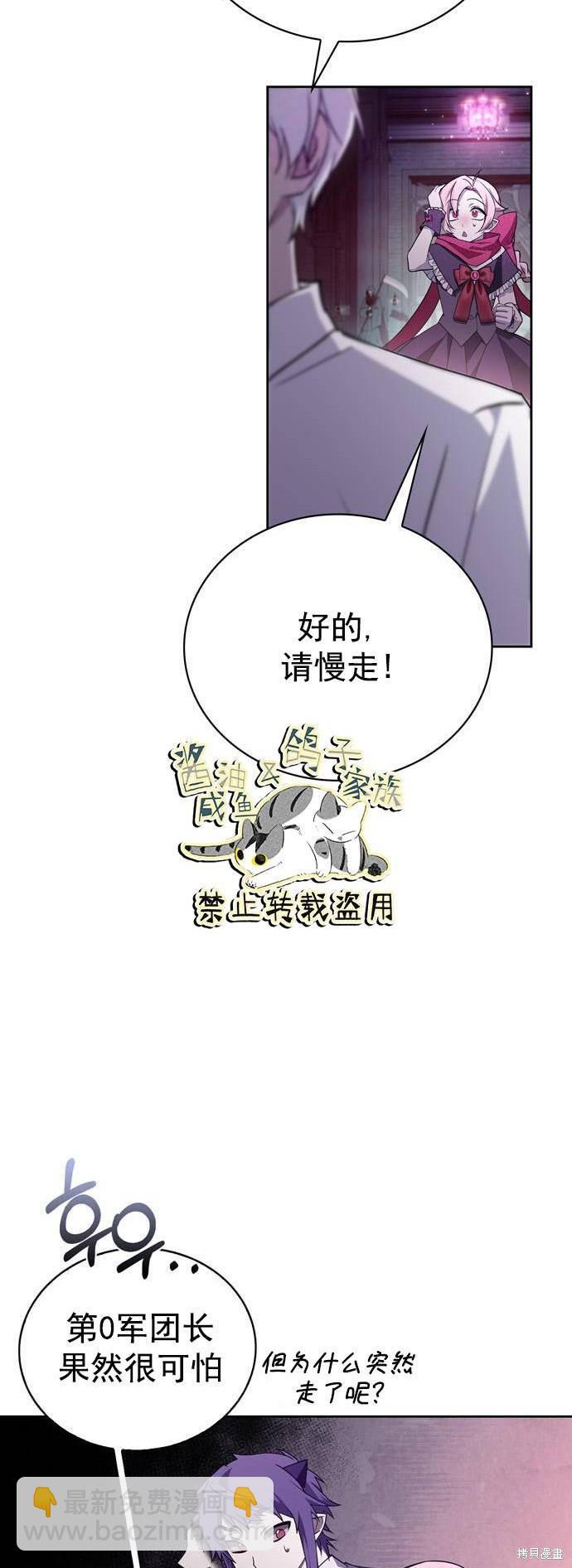 《我不是那种天才》第13话 第36页