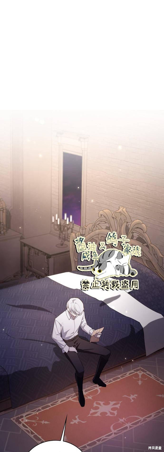 《我不是那种天才》第13话 第39页