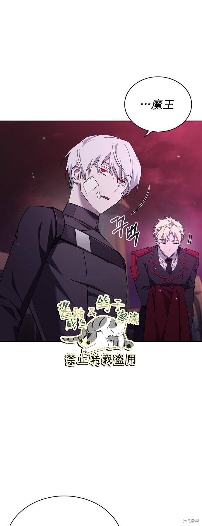 《我不是那种天才》第13话 第3页