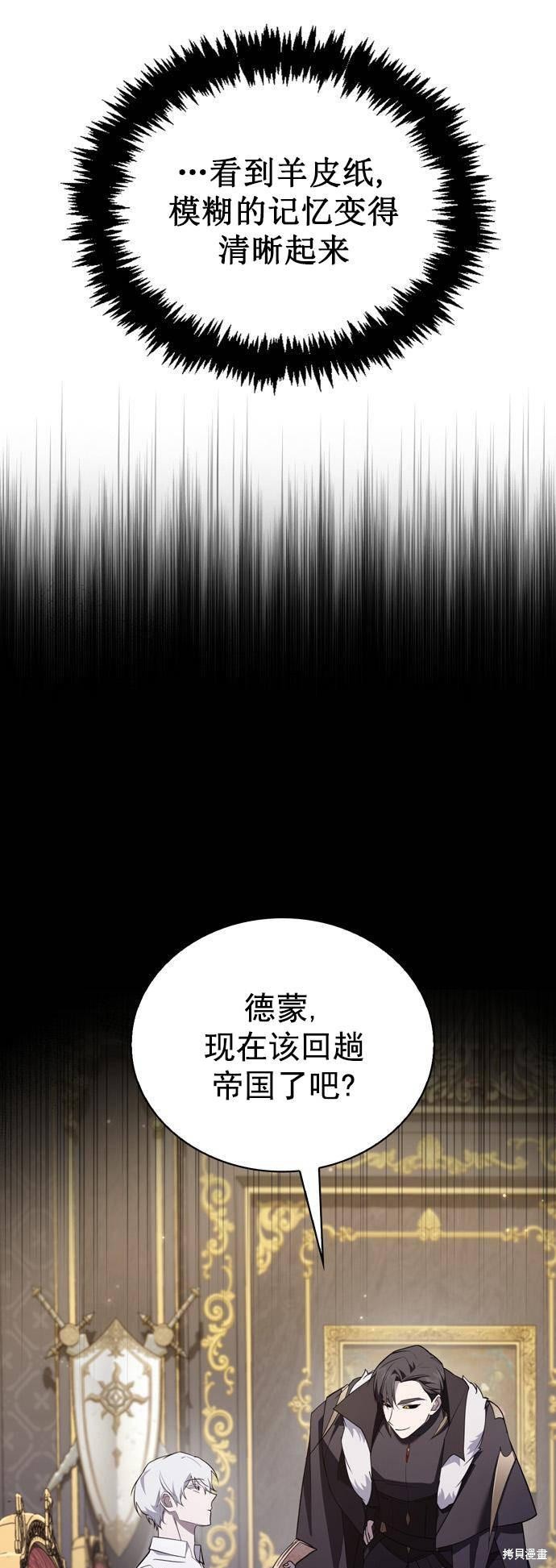 《我不是那种天才》第13话 第41页
