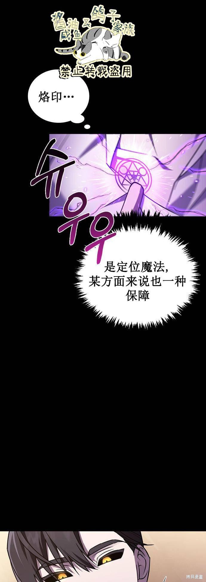 《我不是那种天才》第13话 第45页