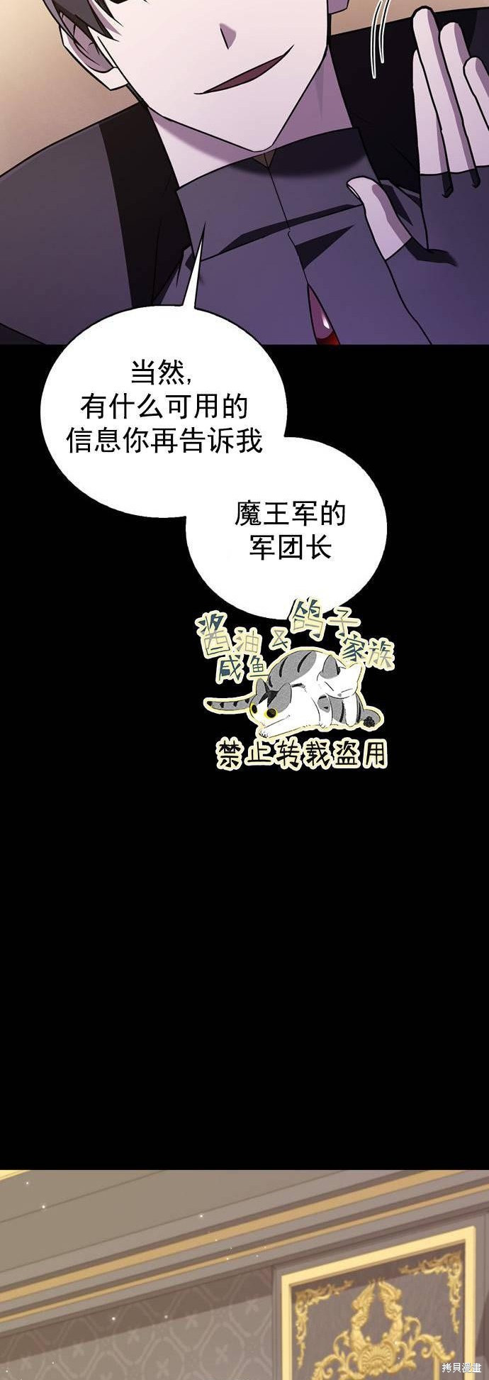 《我不是那种天才》第13话 第46页