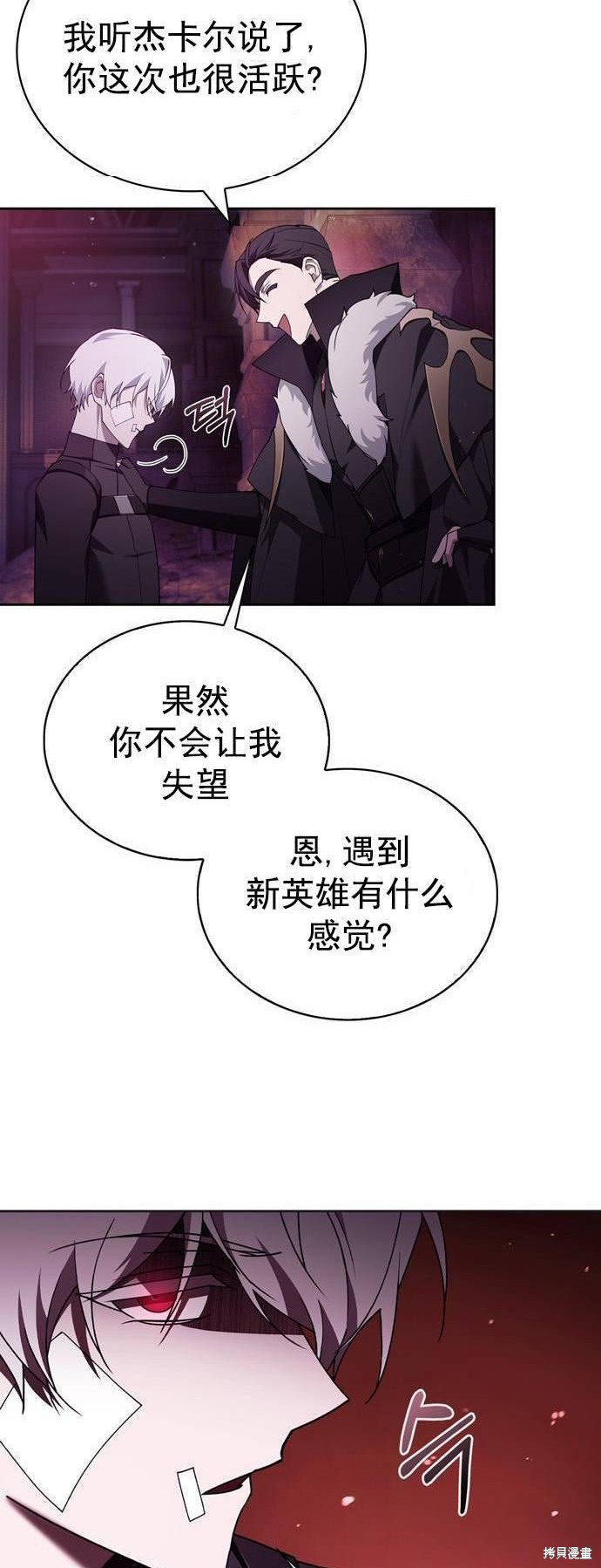 《我不是那种天才》第13话 第4页