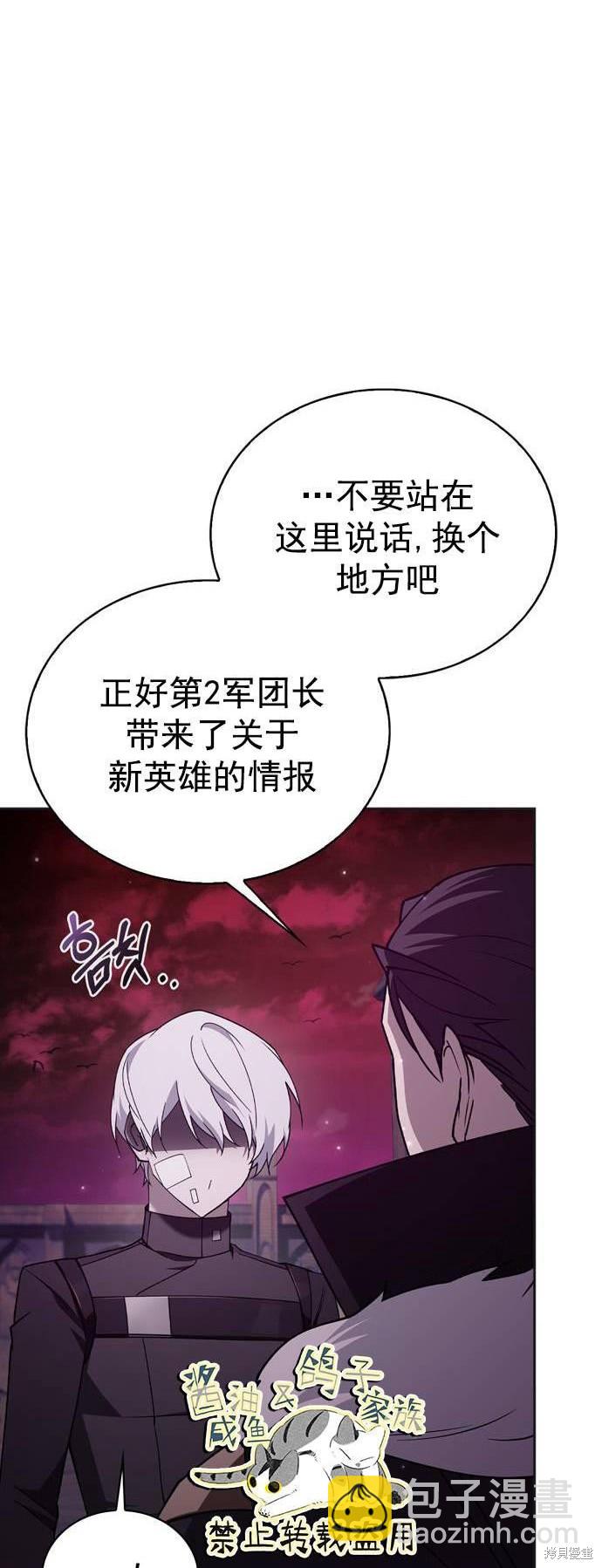 《我不是那种天才》第13话 第6页