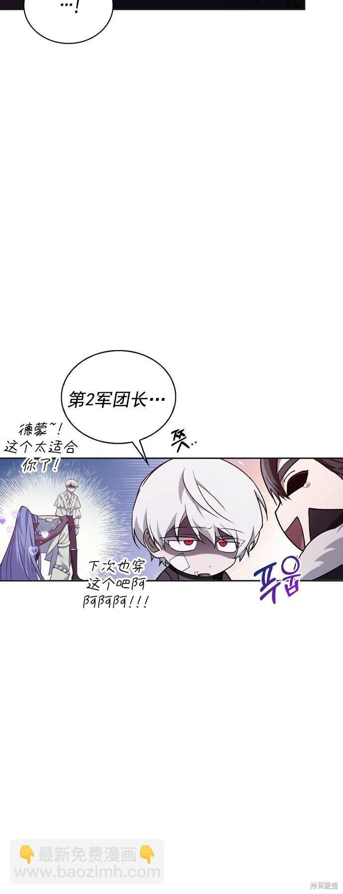 《我不是那种天才》第13话 第7页