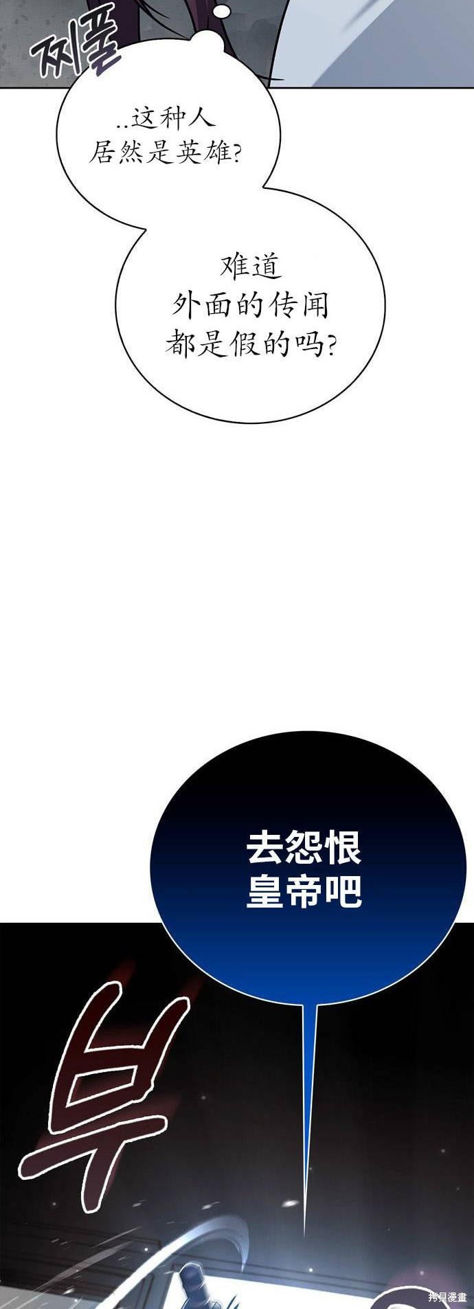 《我不是那种天才》第15话 第18页