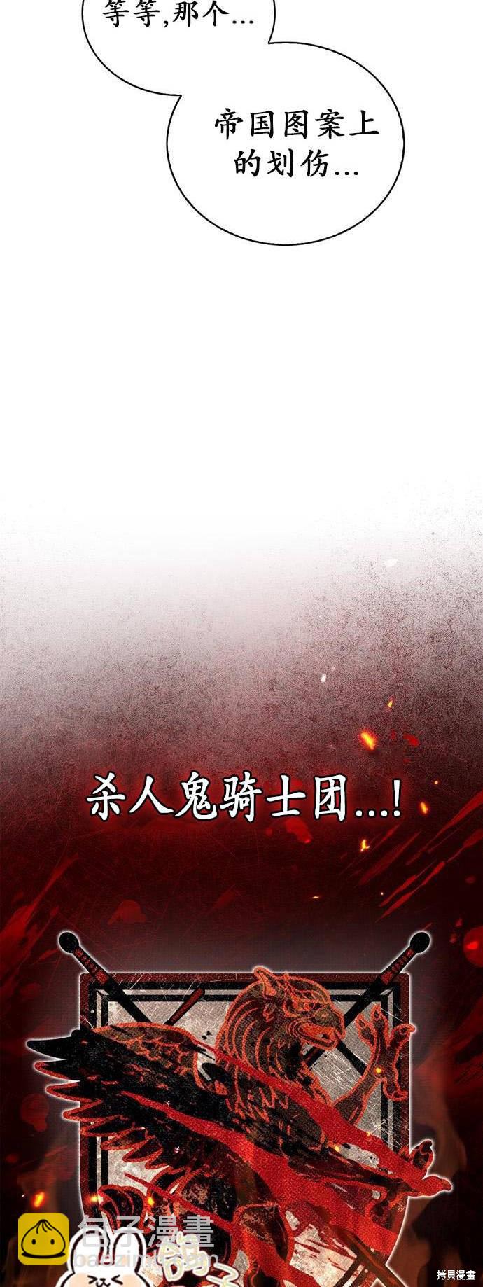 《我不是那种天才》第15话 第27页
