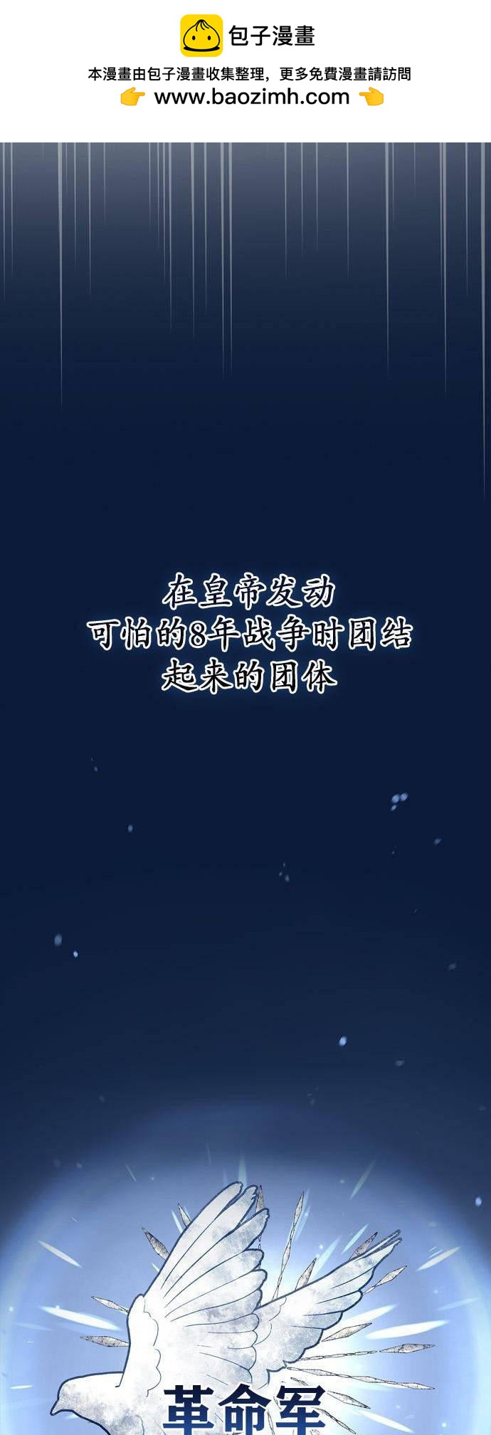 《我不是那种天才》第15话 第2页