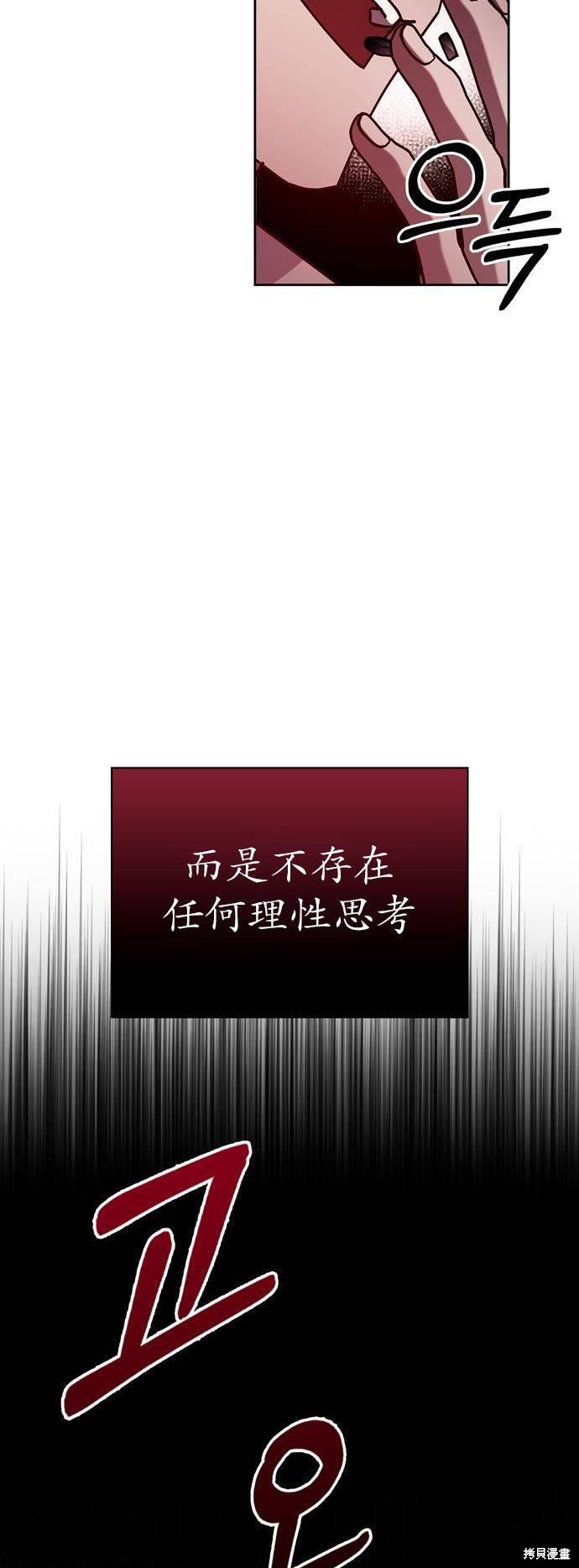《我不是那种天才》第15话 第31页