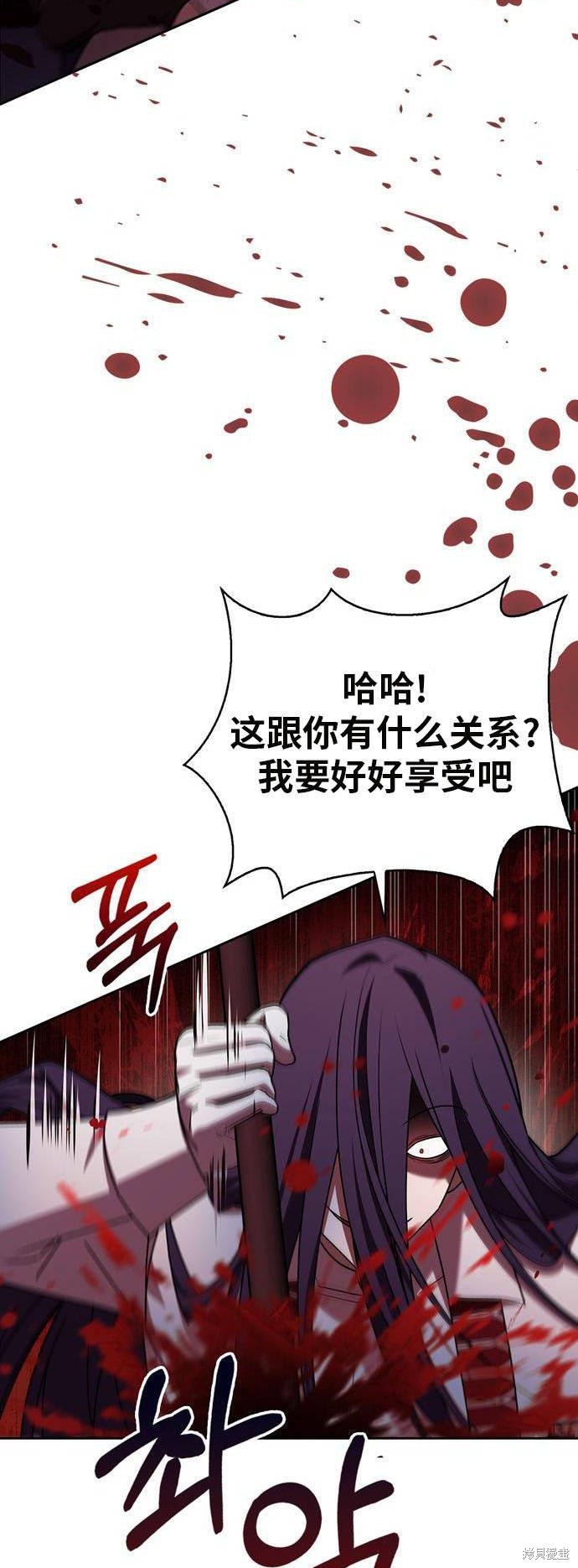 《我不是那种天才》第15话 第35页