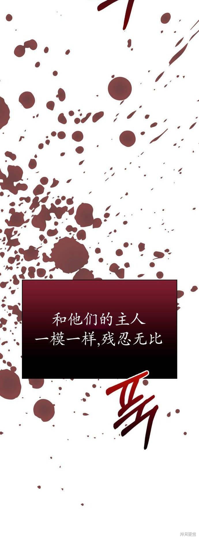 《我不是那种天才》第15话 第36页
