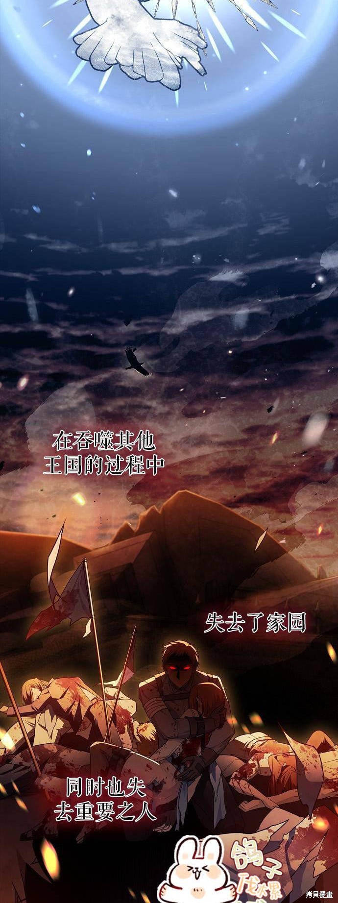 《我不是那种天才》第15话 第3页