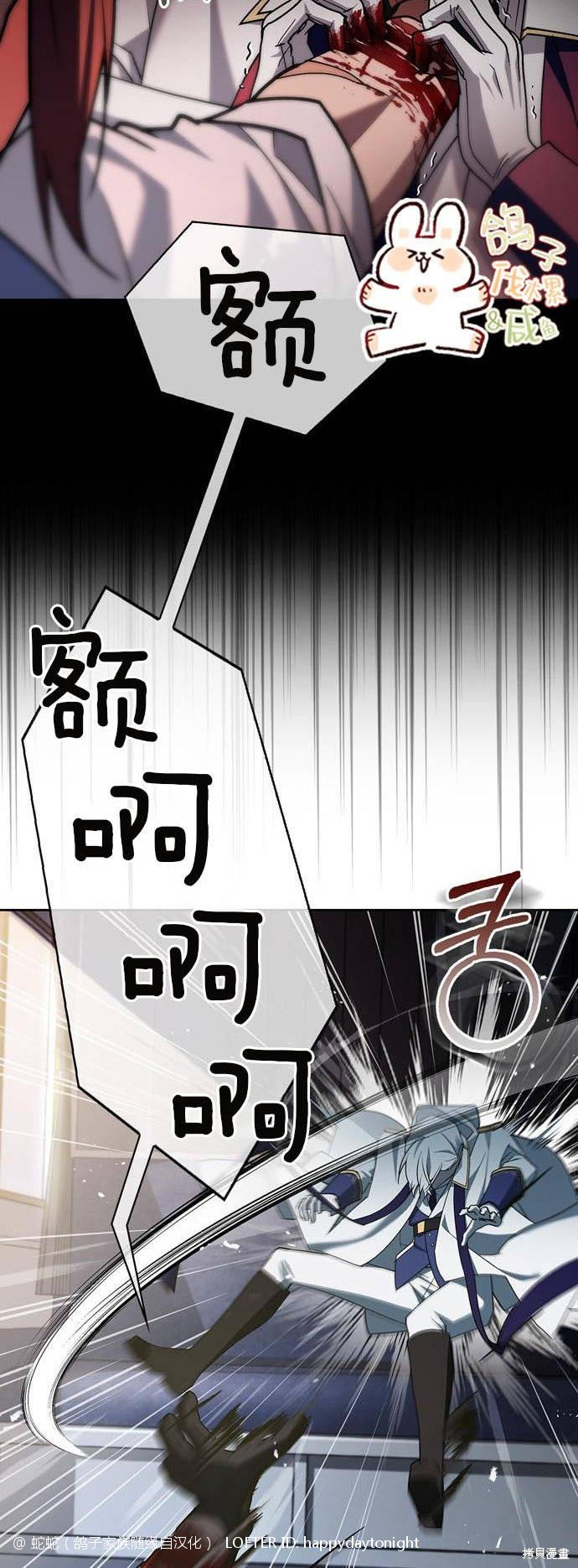 《我不是那种天才》第15话 第40页