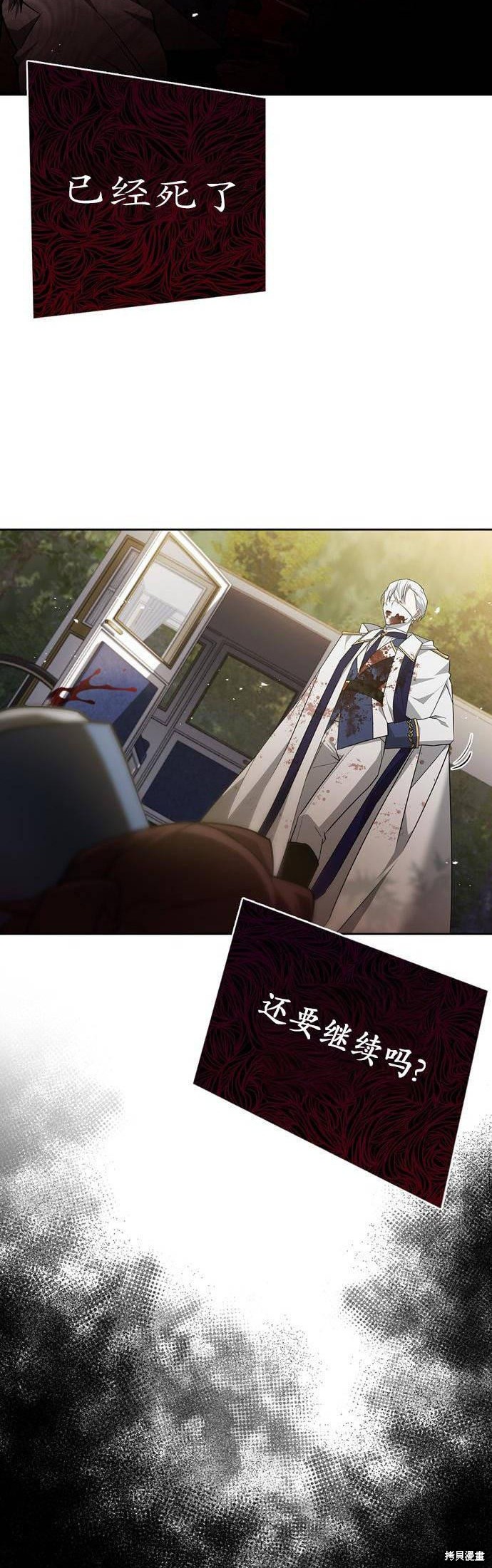 《我不是那种天才》第15话 第44页