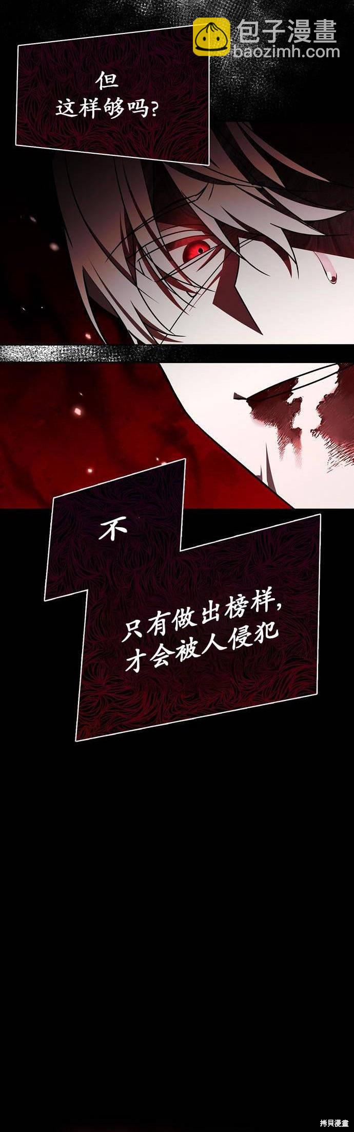 《我不是那种天才》第15话 第45页