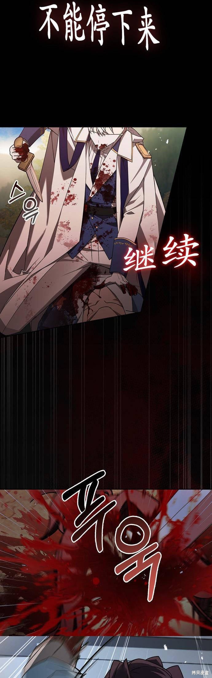 《我不是那种天才》第15话 第46页