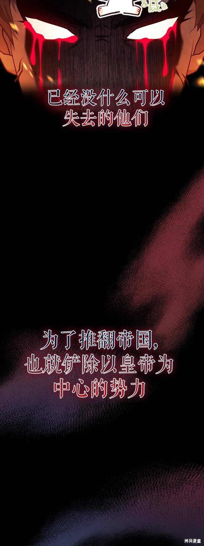 《我不是那种天才》第15话 第4页