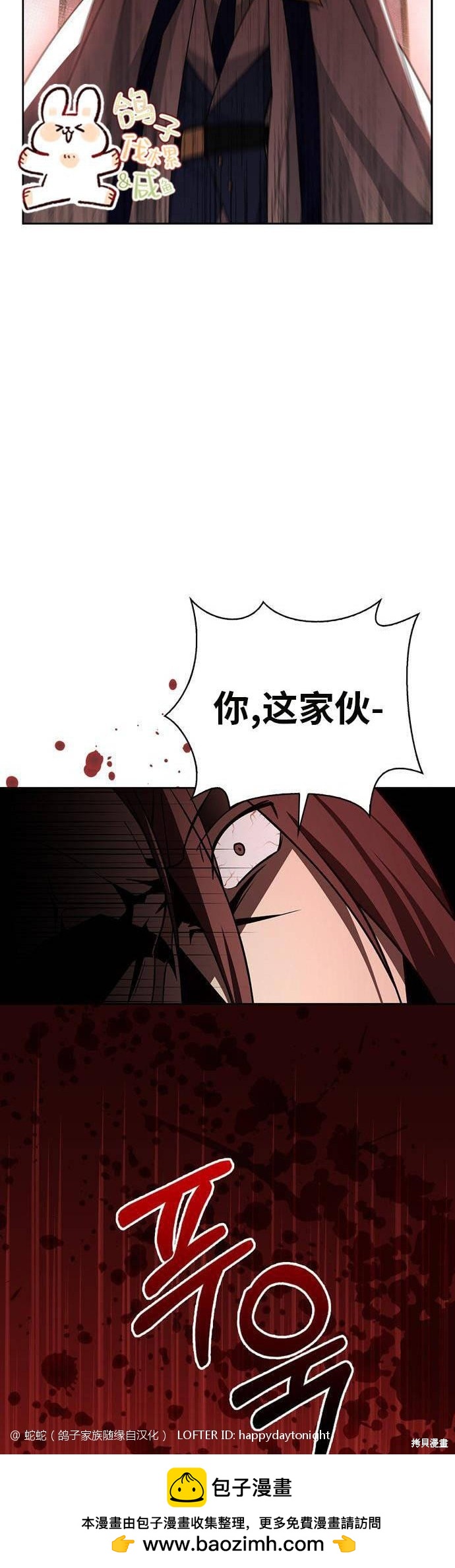 《我不是那种天才》第15话 第50页