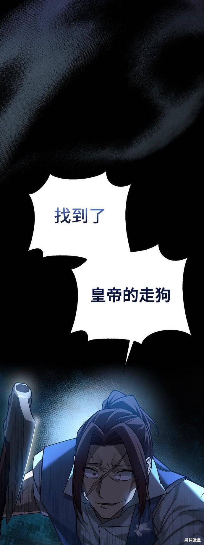 《我不是那种天才》第15话 第5页