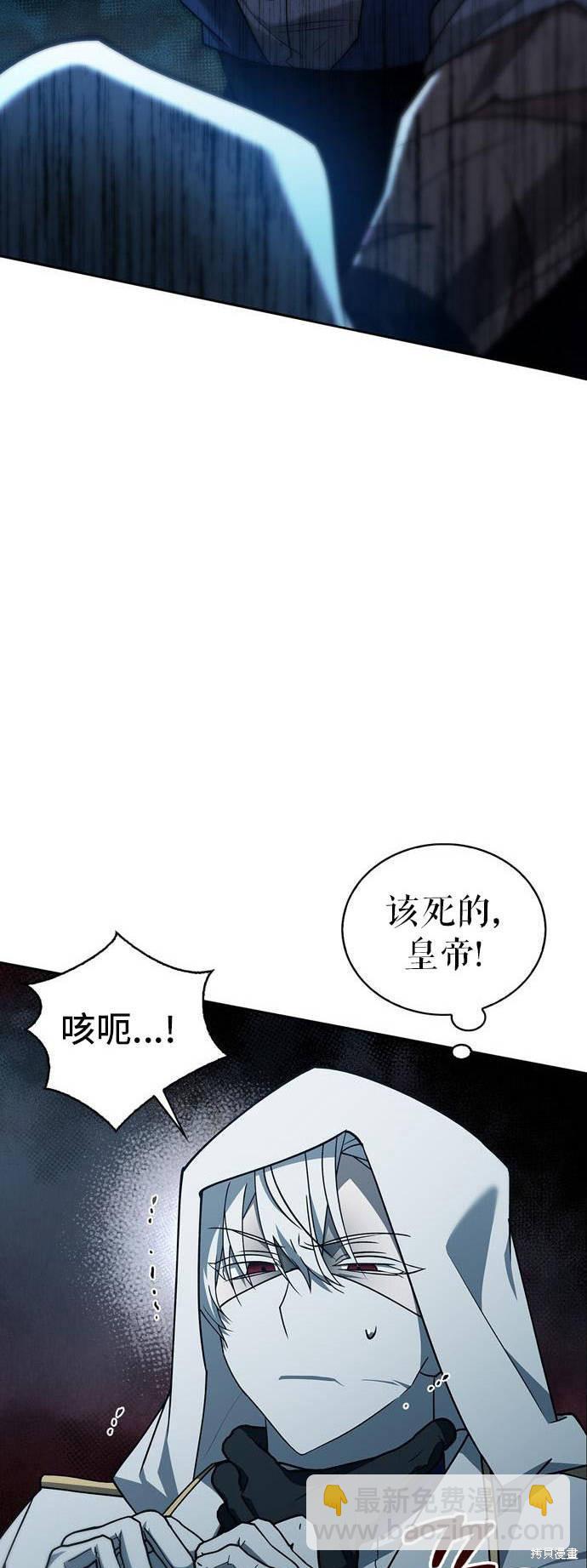 《我不是那种天才》第15话 第6页