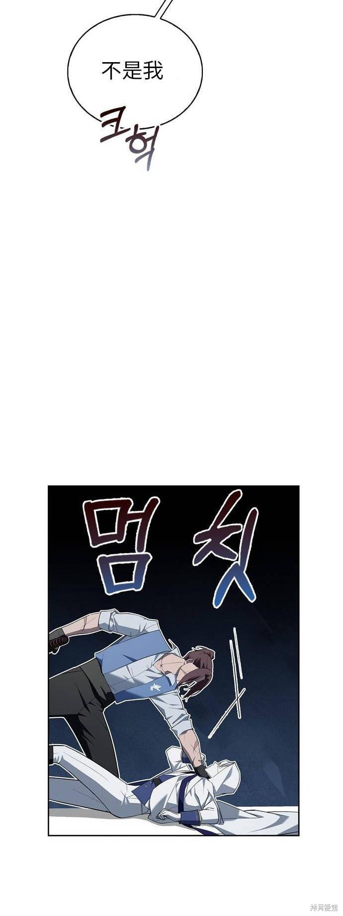 《我不是那种天才》第15话 第9页