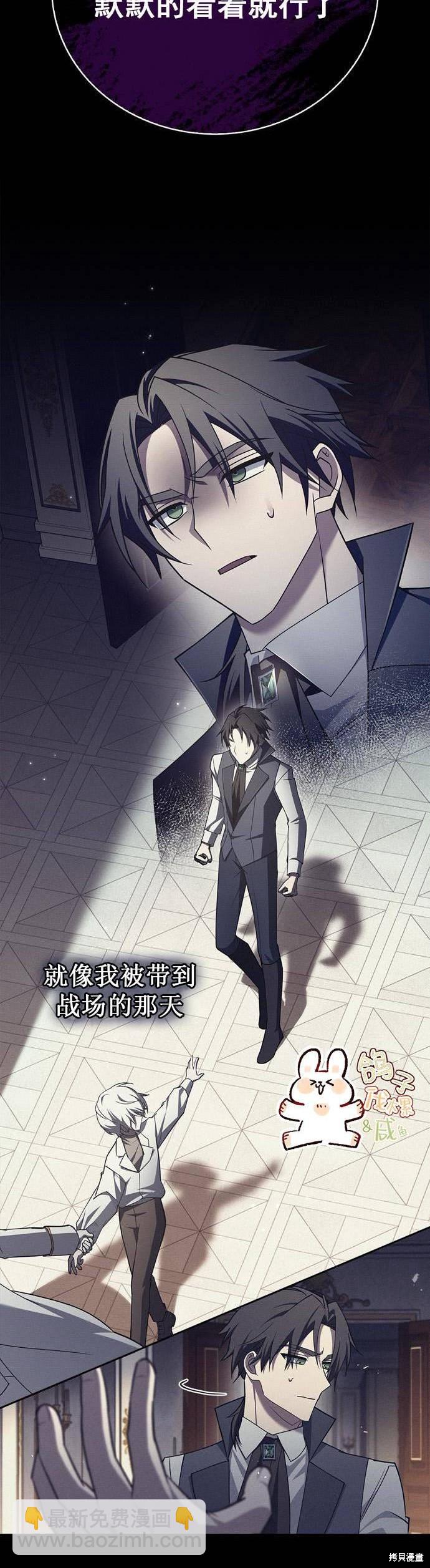 《我不是那种天才》第19话 第16页