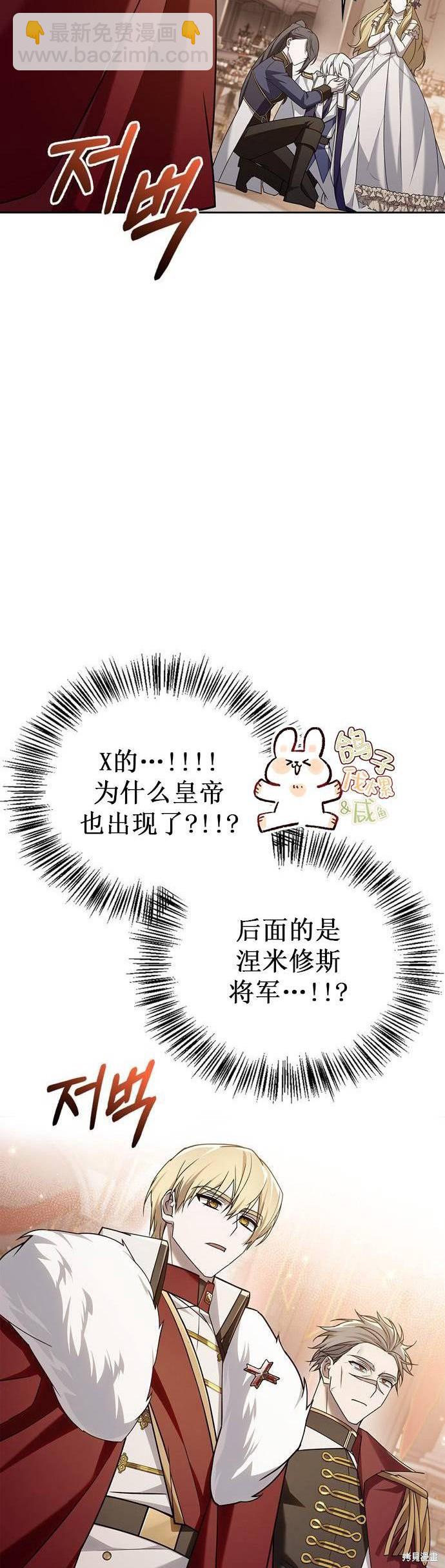 《我不是那种天才》第19话 第39页