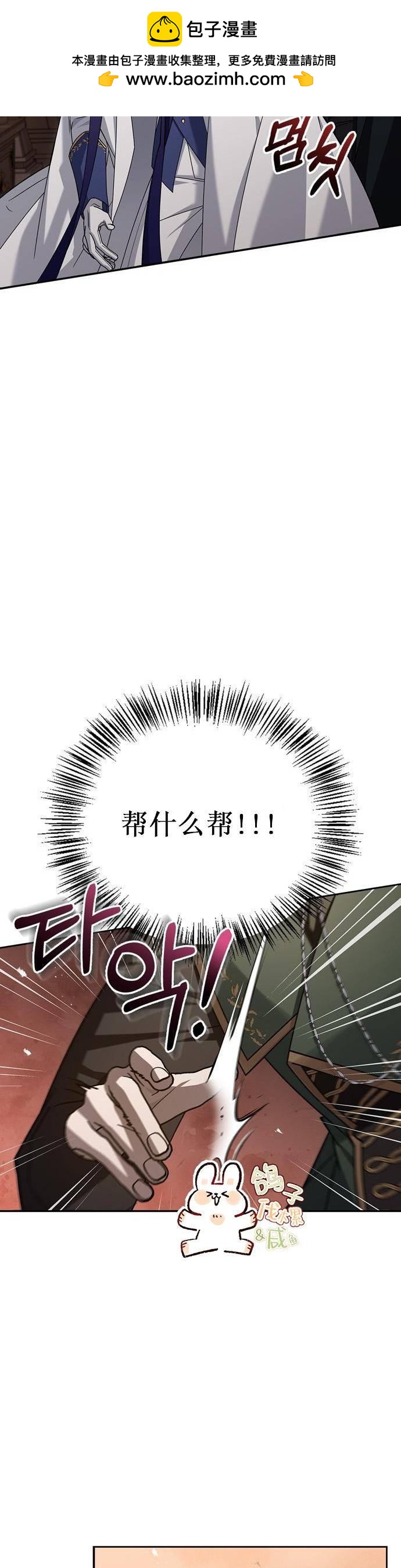 《我不是那种天才》第19话 第49页