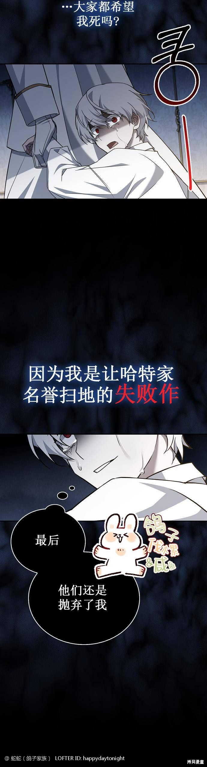 《我不是那种天才》第18话 第10页