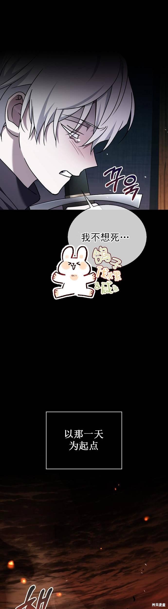 《我不是那种天才》第18话 第16页