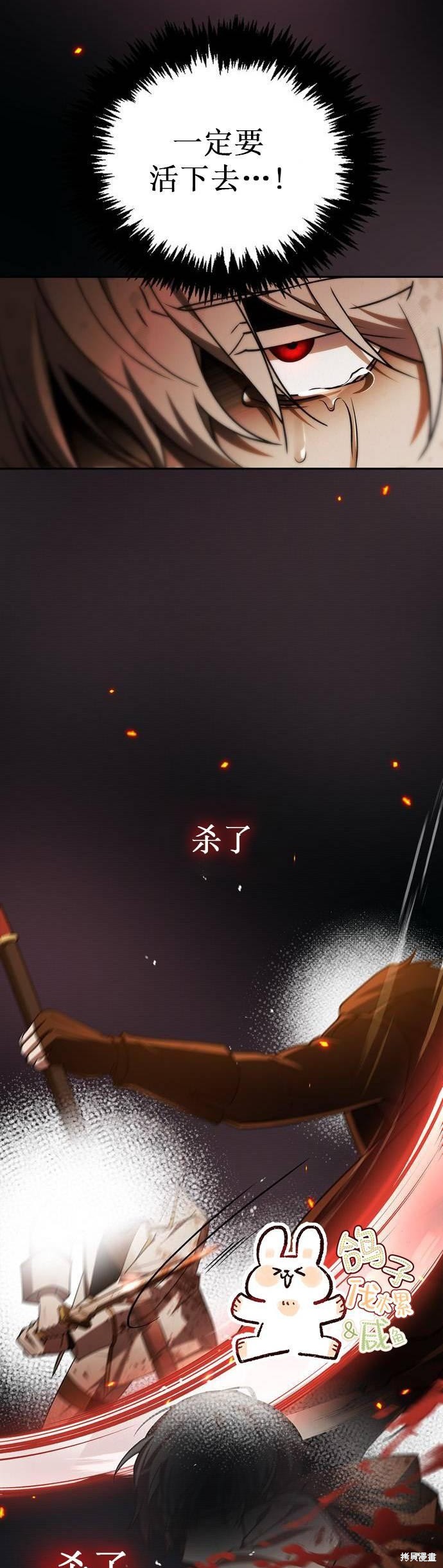 《我不是那种天才》第18话 第27页