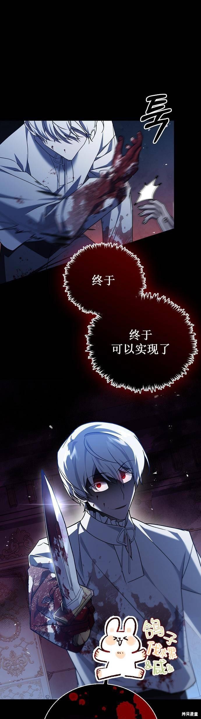 《我不是那种天才》第18话 第41页